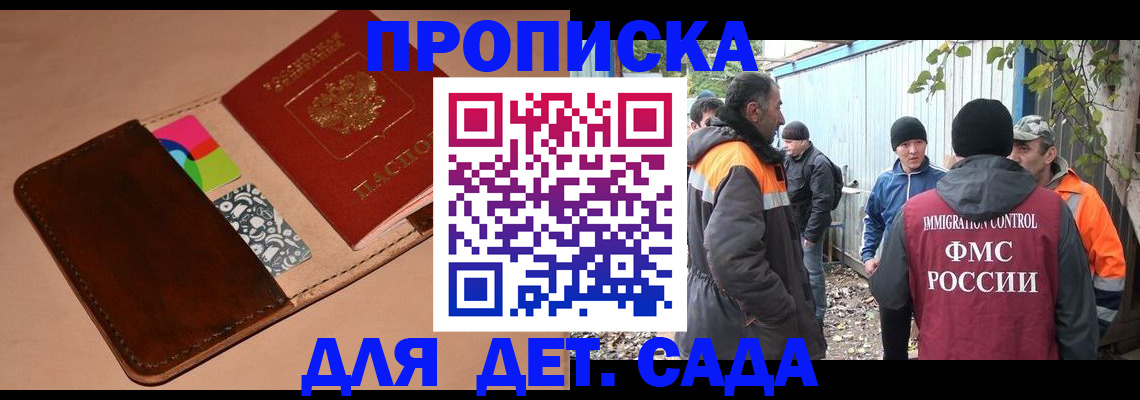 прописка иностранных граждан в Вологодской области