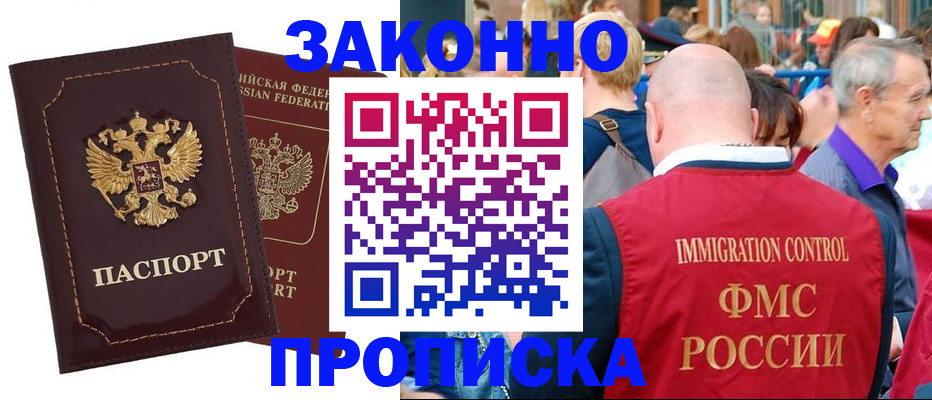 прописка паспорт в Вологодской области