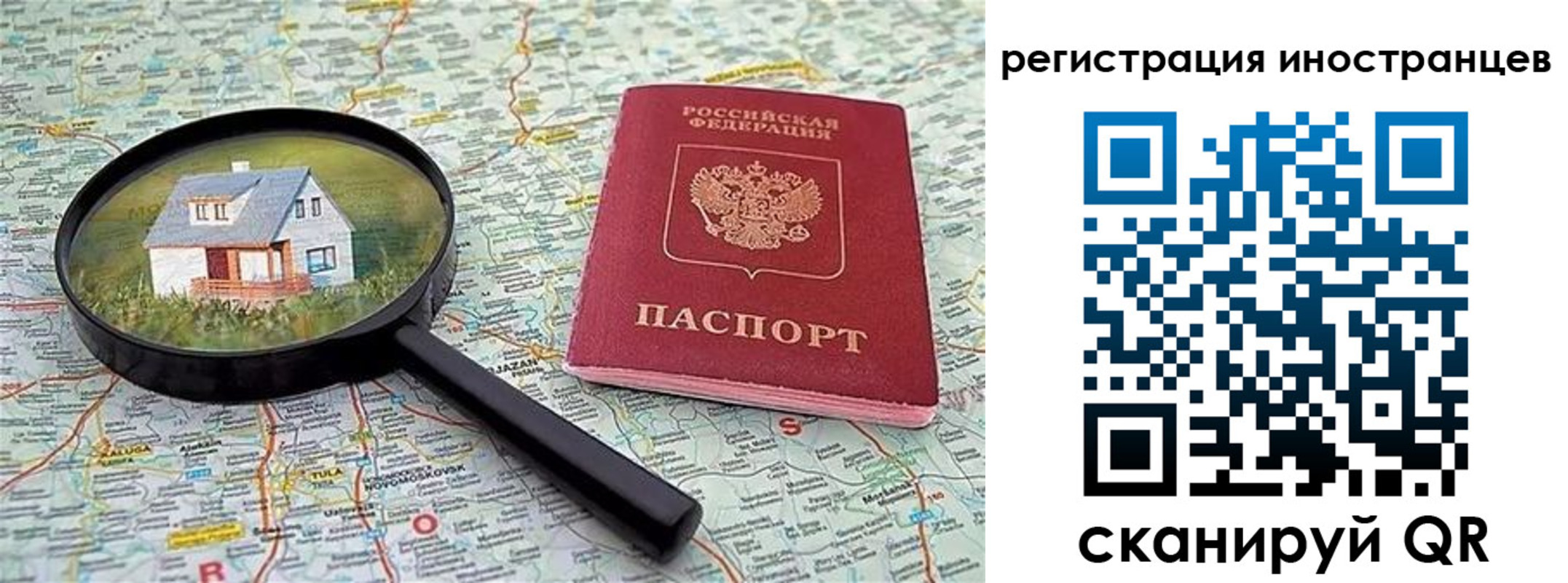 временная регистрация для всех в Вологодской области