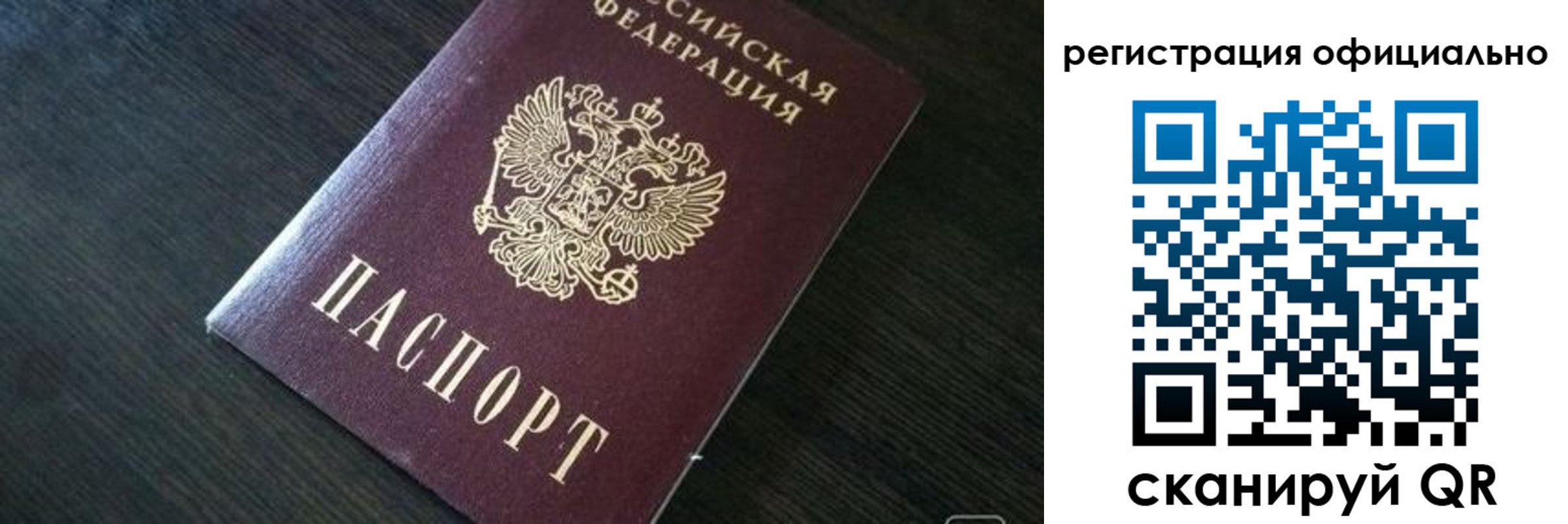 временная регистрация в Вологодской области