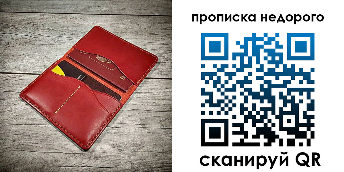 пропишу в квартире в Вологодской области