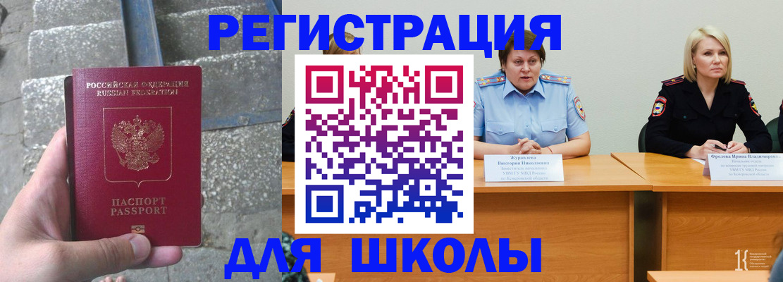 купить прописку в Вологодской области