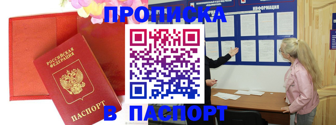 временная регистрация 2025 в Вологодской области