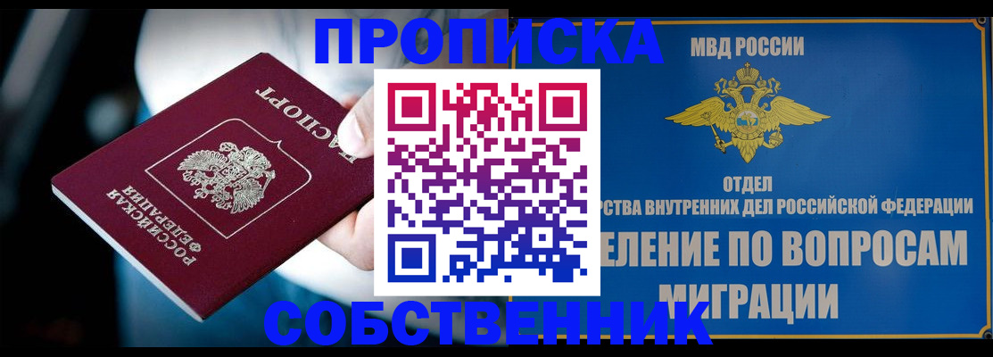 временная регистрация в Вологодской области