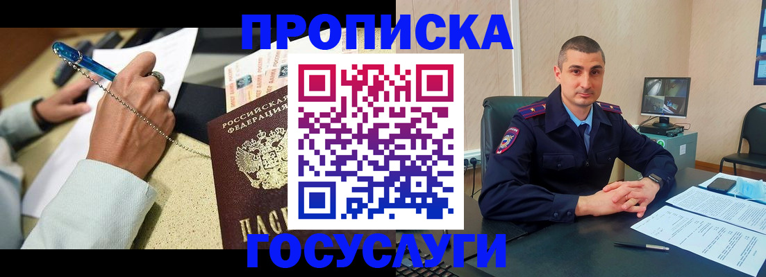 временная регистрация в Вологодской области