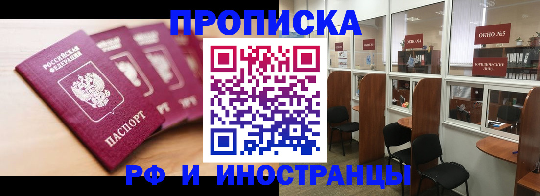пропишу в квартире в Вологодской области