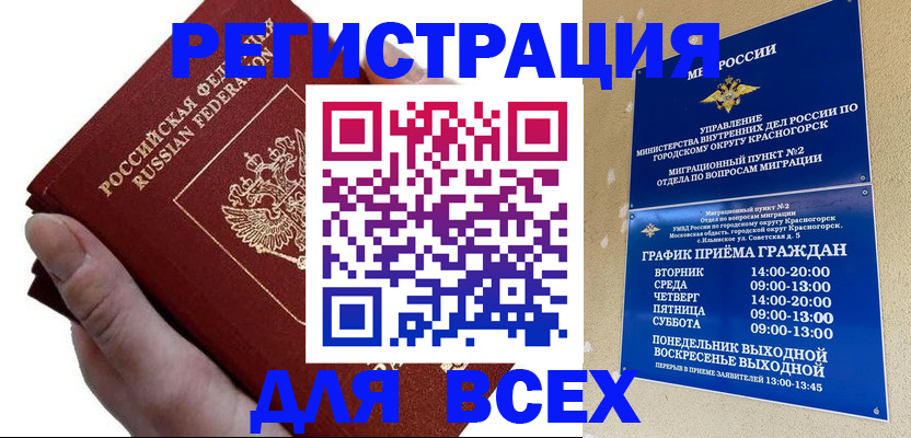 временная регистрация законно в Вологодской области