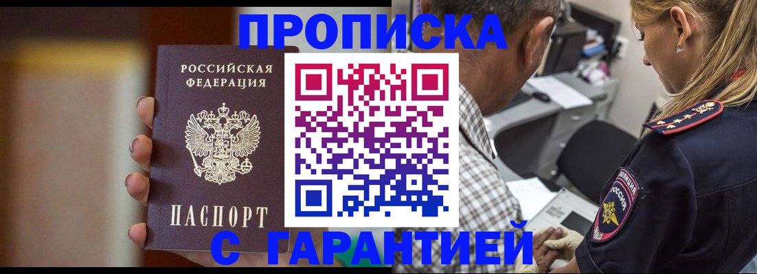 временная регистрация адрес в Вологодской области