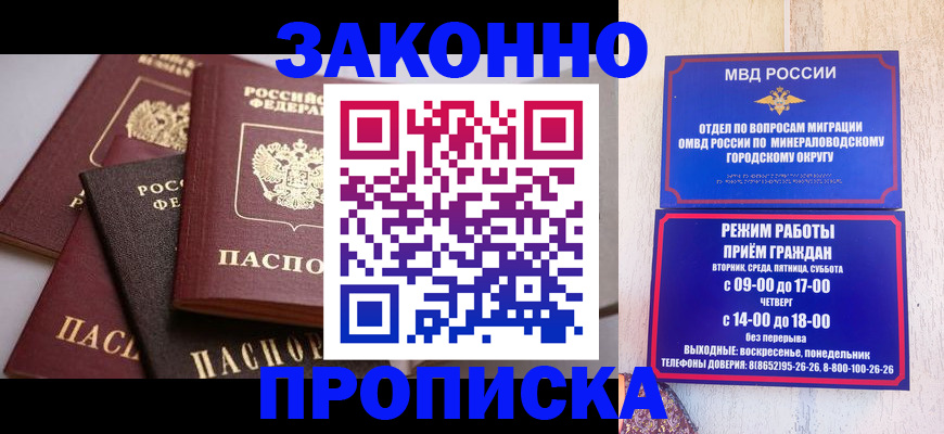 временная регистрация для всех в Вологодской области