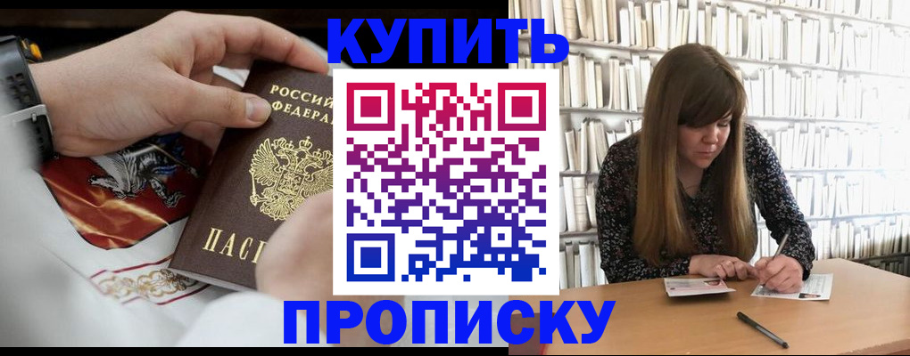 временная регистрация для школы в Вологодской области