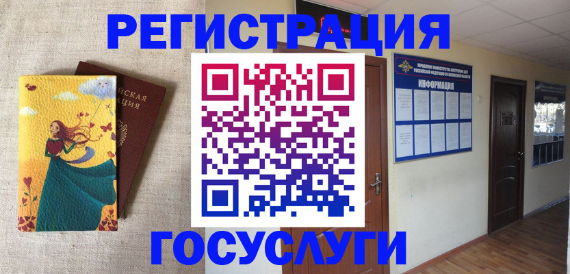 временная регистрация надежно в Вологодской области