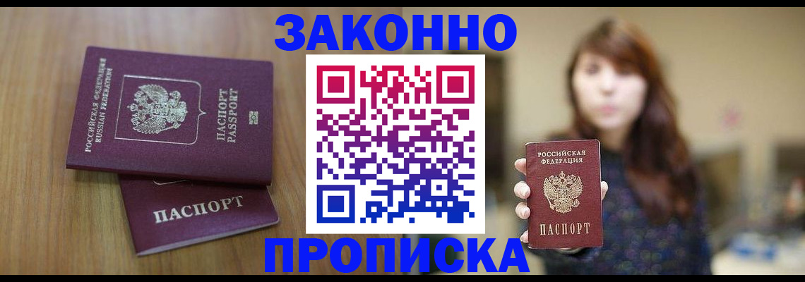 временная регистрация для всех в Вологодской области