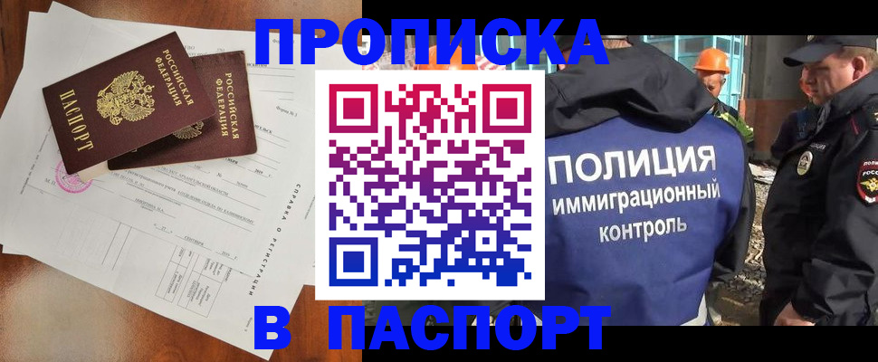 где прописаться в Вологодской области