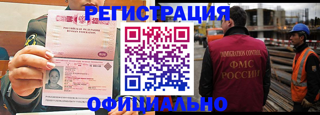 прописка ребенка в Вологодской области