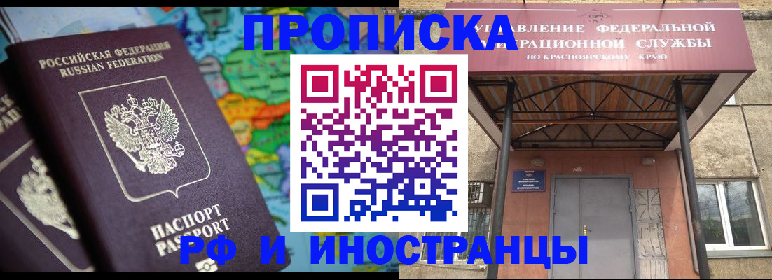 временная регистрация недорого в Вологодской области