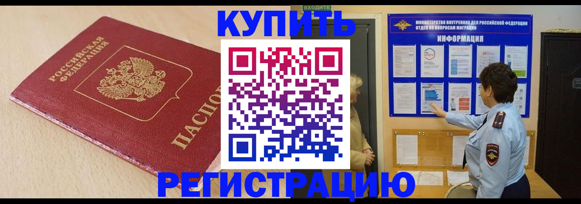 регистрация в Вологодской области