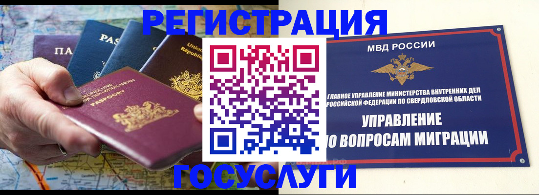 прописка иностранных граждан в Вологодской области