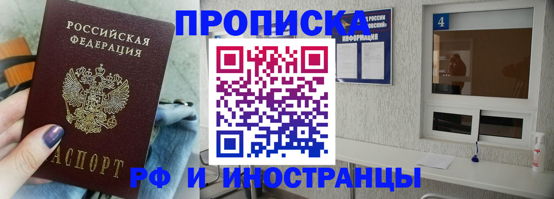 временная регистрация для всех в Вологодской области