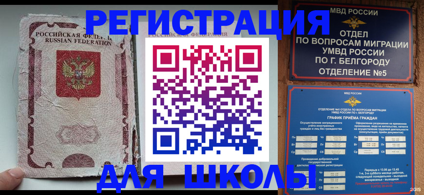 прописка штамп в Вологодской области