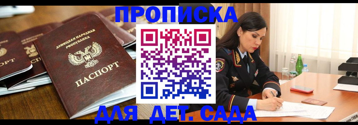 прописка в квартире в Вологодской области